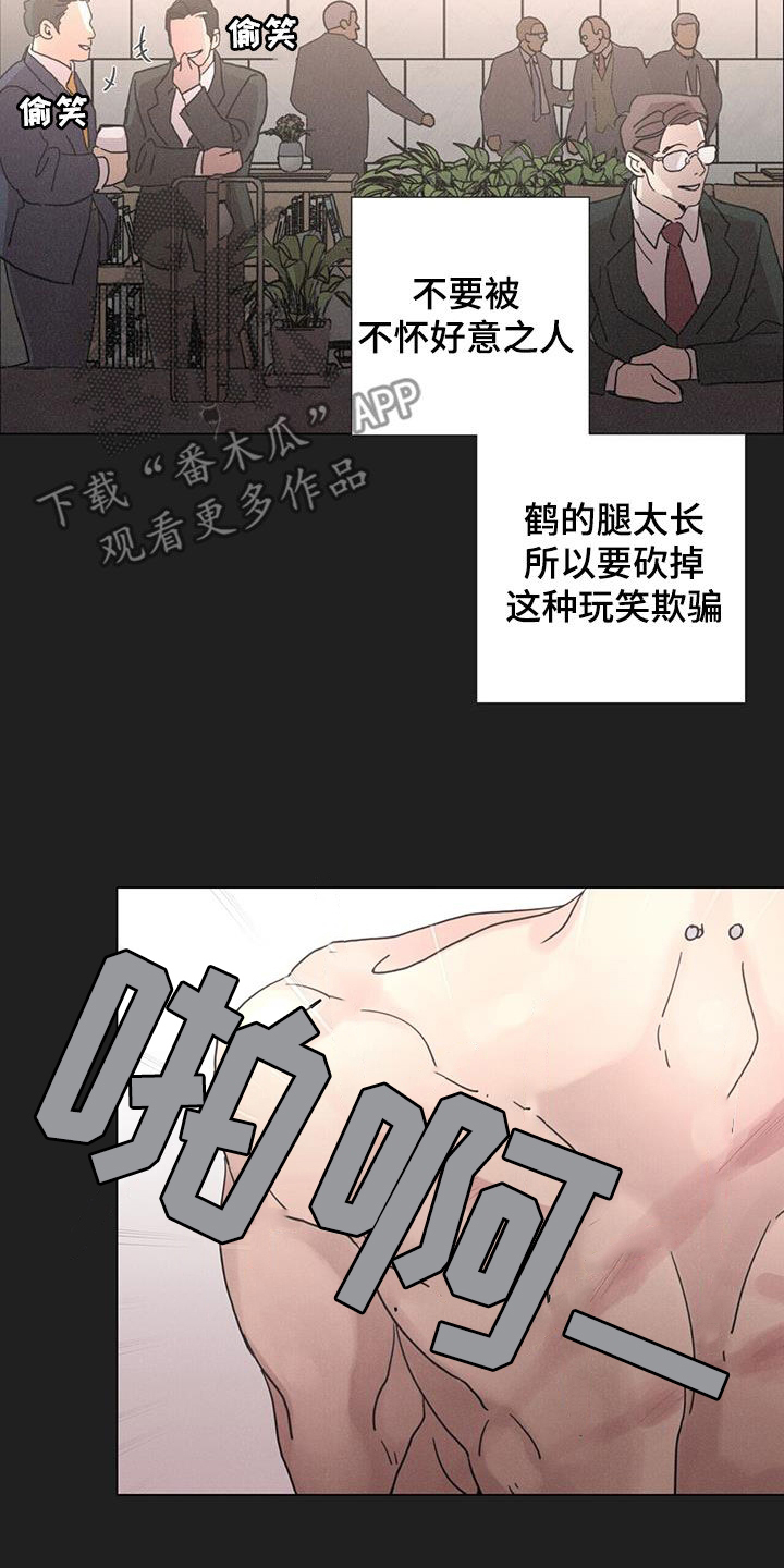 第50章：【第二季】安排13