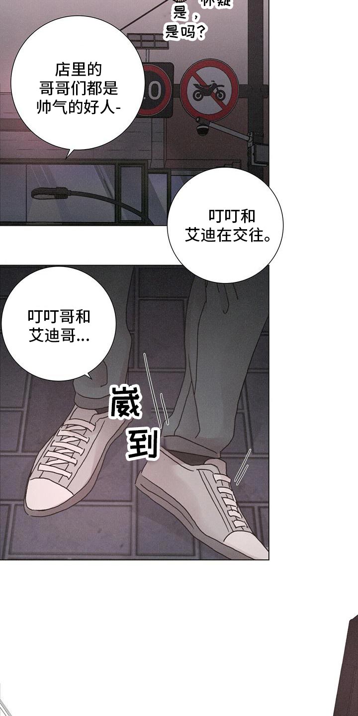 第36章：还有我22