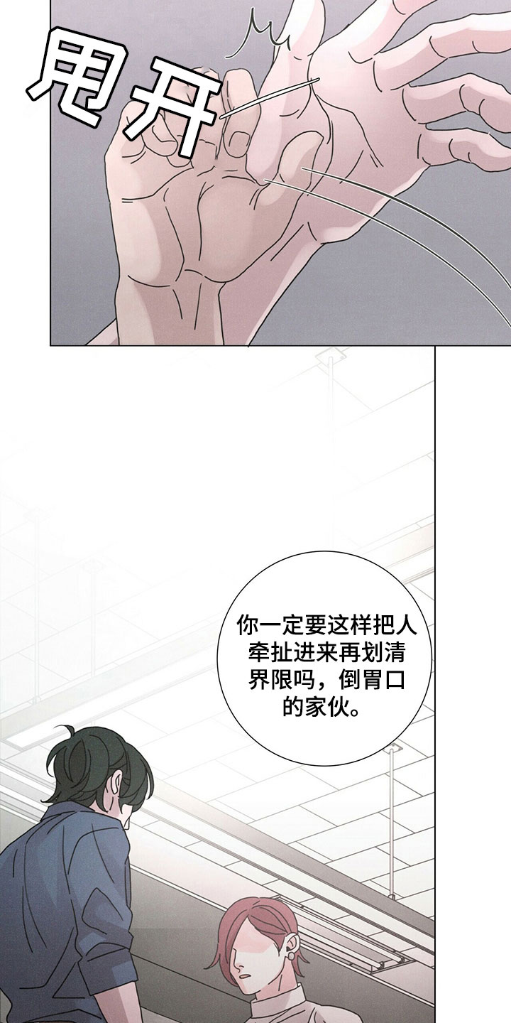 第32章：被拒绝13
