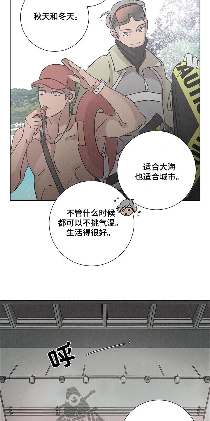 第66章：【第二季】去海边18