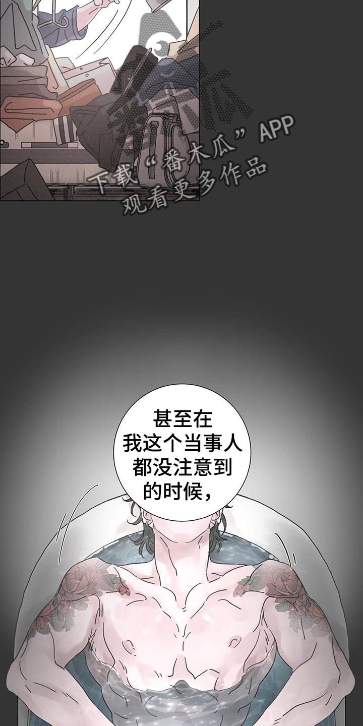 第61章：【第二季】方向15