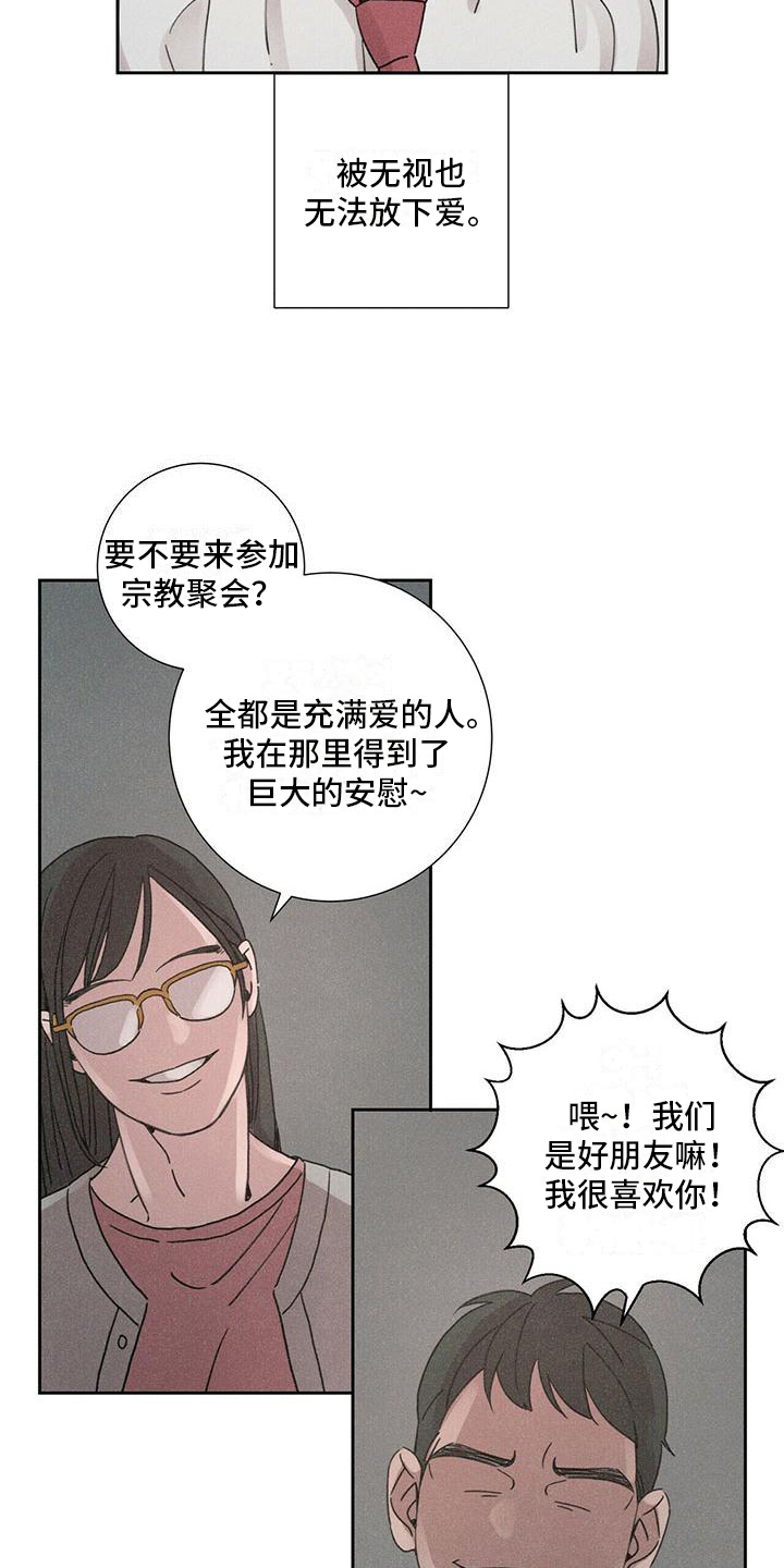第3章：后果6