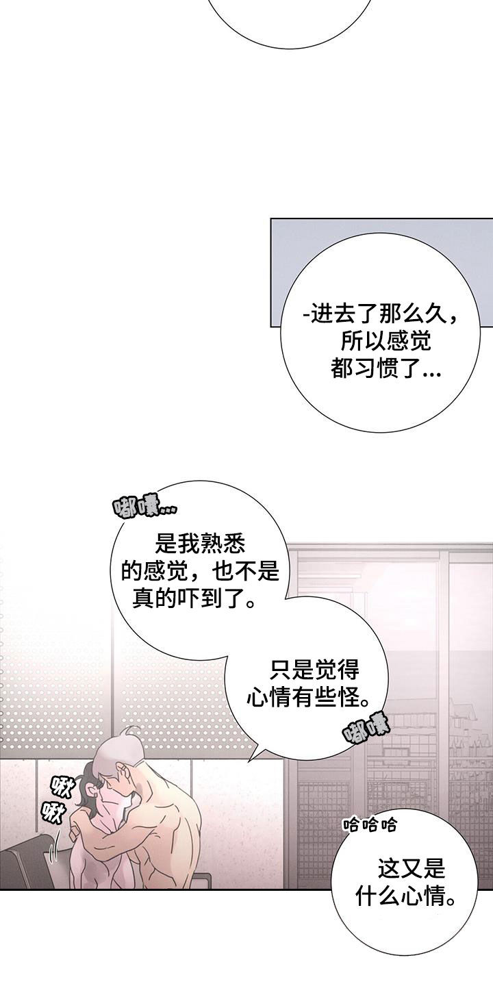 第53章：【第二季】新年19