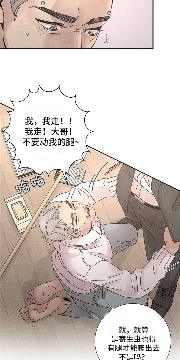 第2章：打砸6
