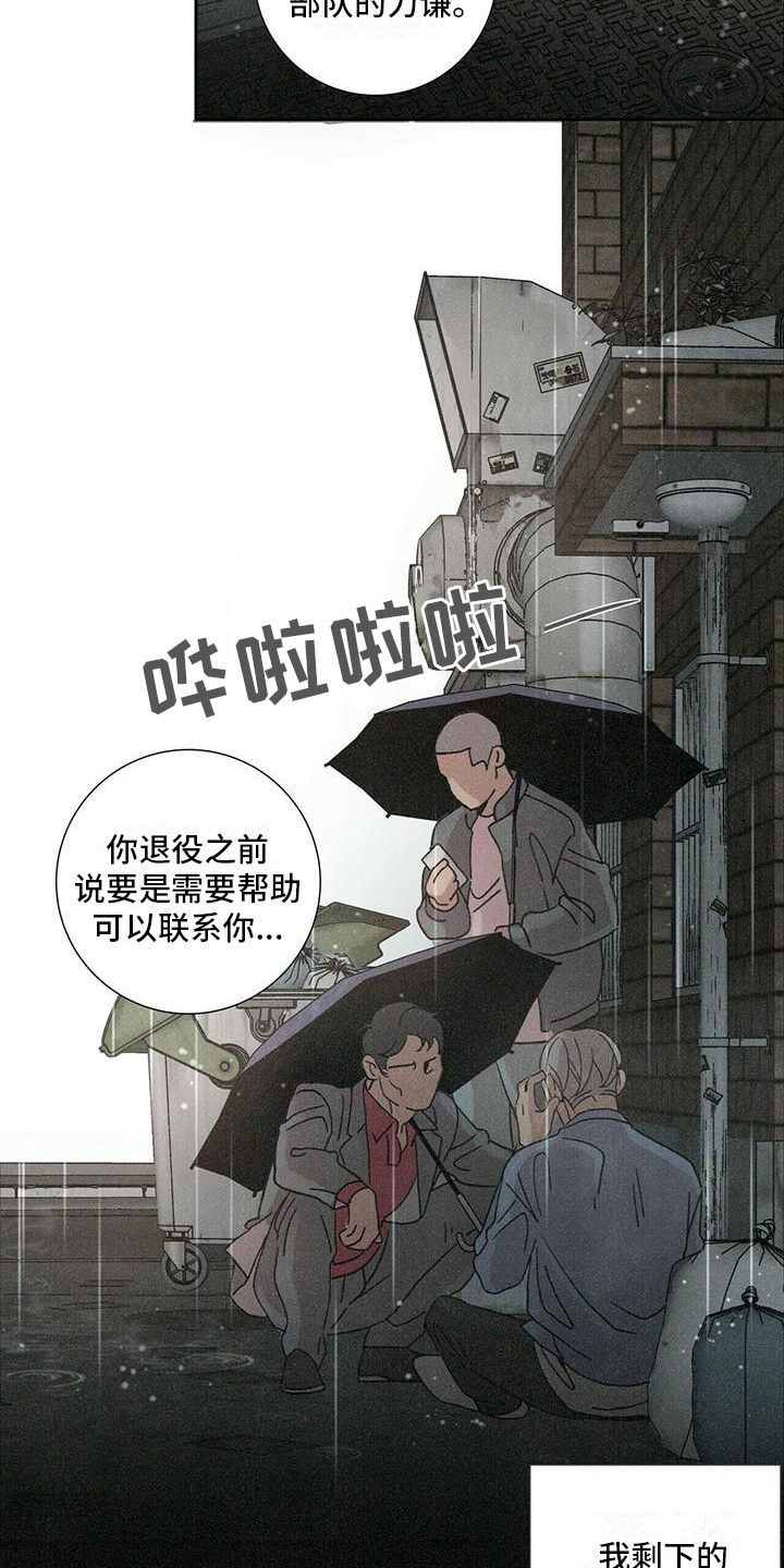第3章：后果12