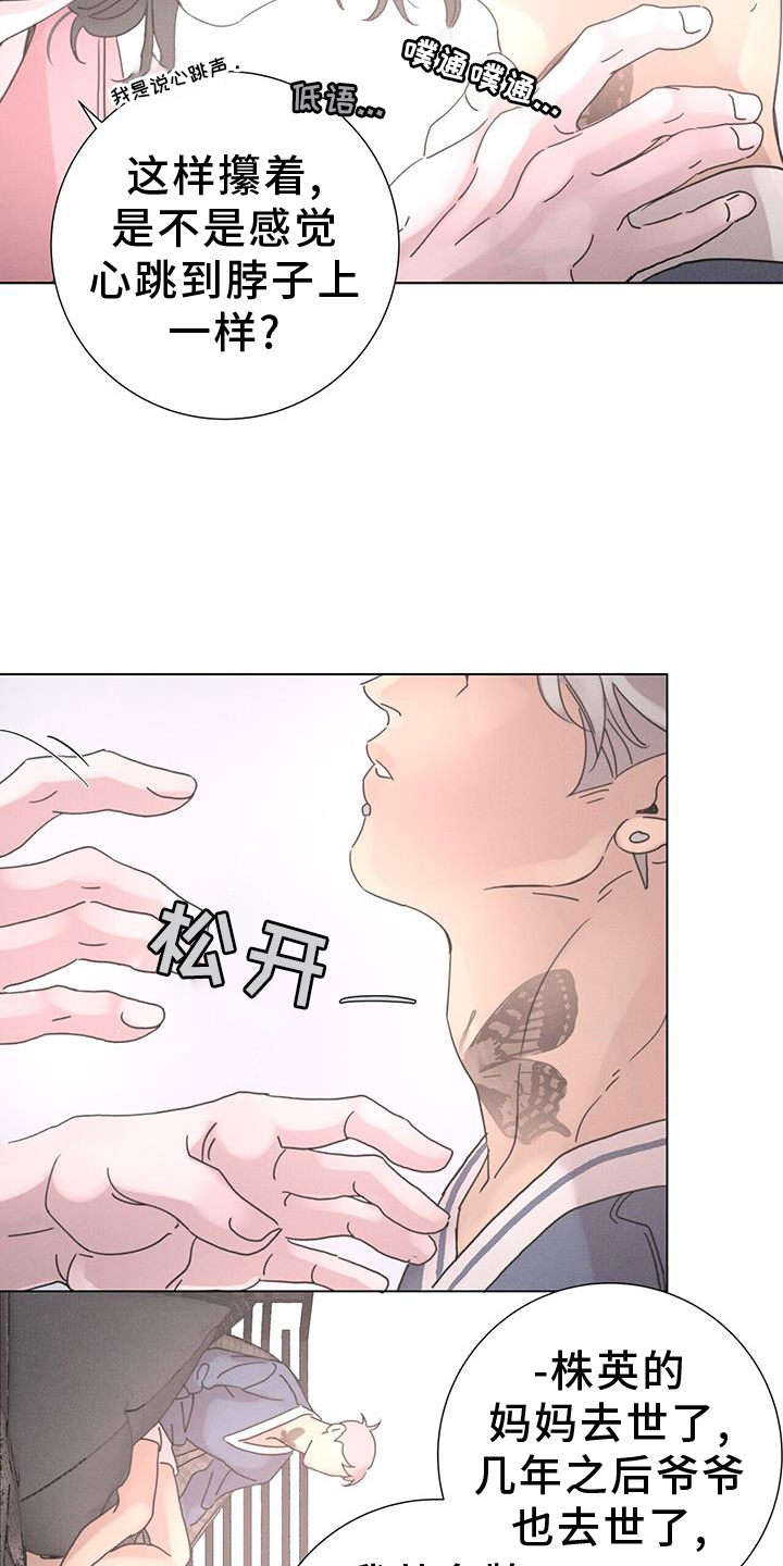 第60章：【第二季】束缚8
