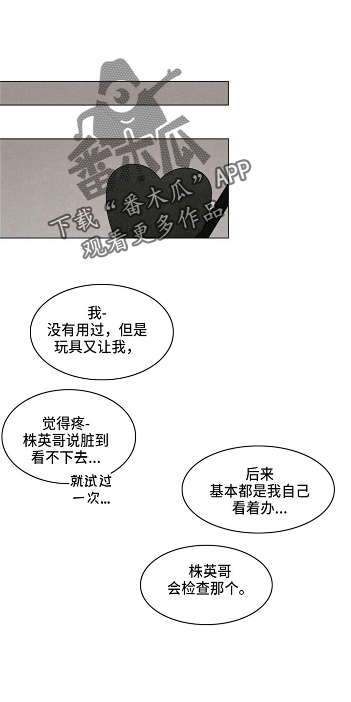第20章：对不起10