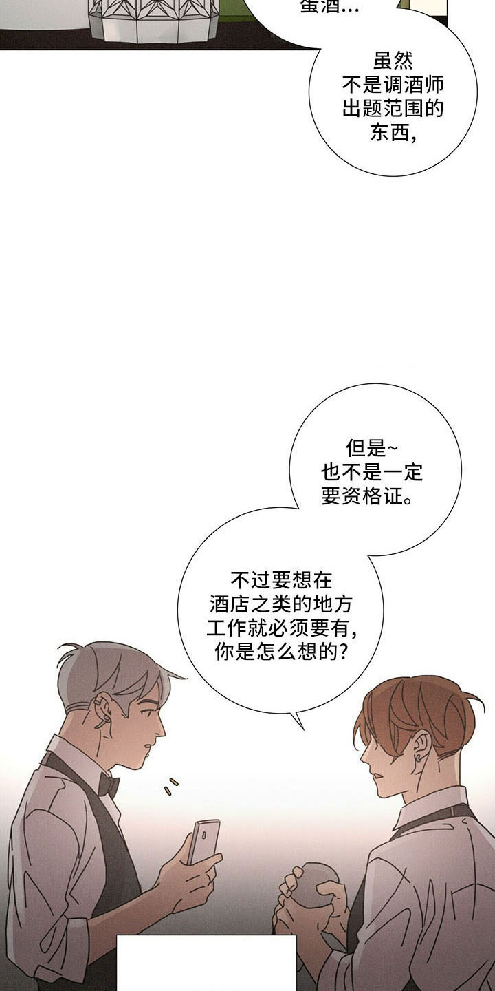 第29章：烦闷别扭22