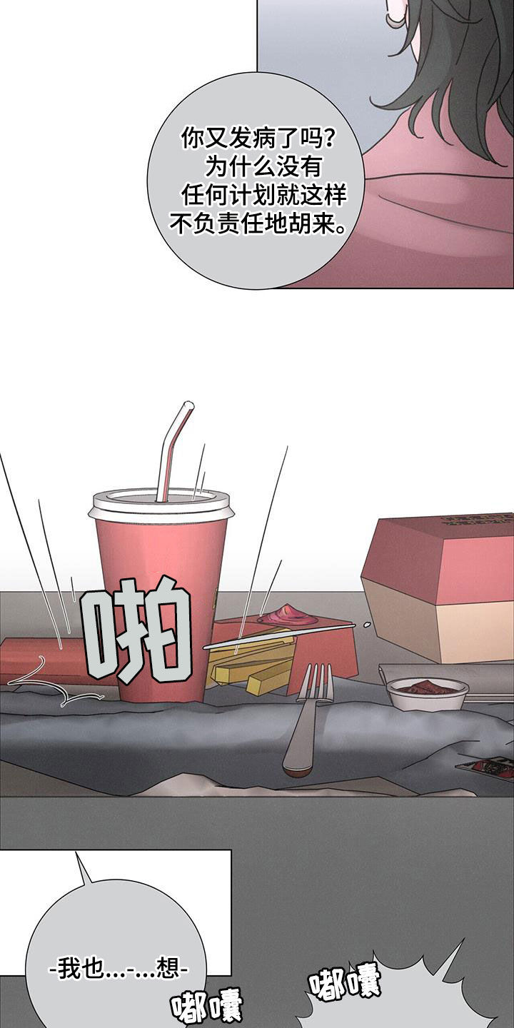 第55章：【第二季】懒鬼16