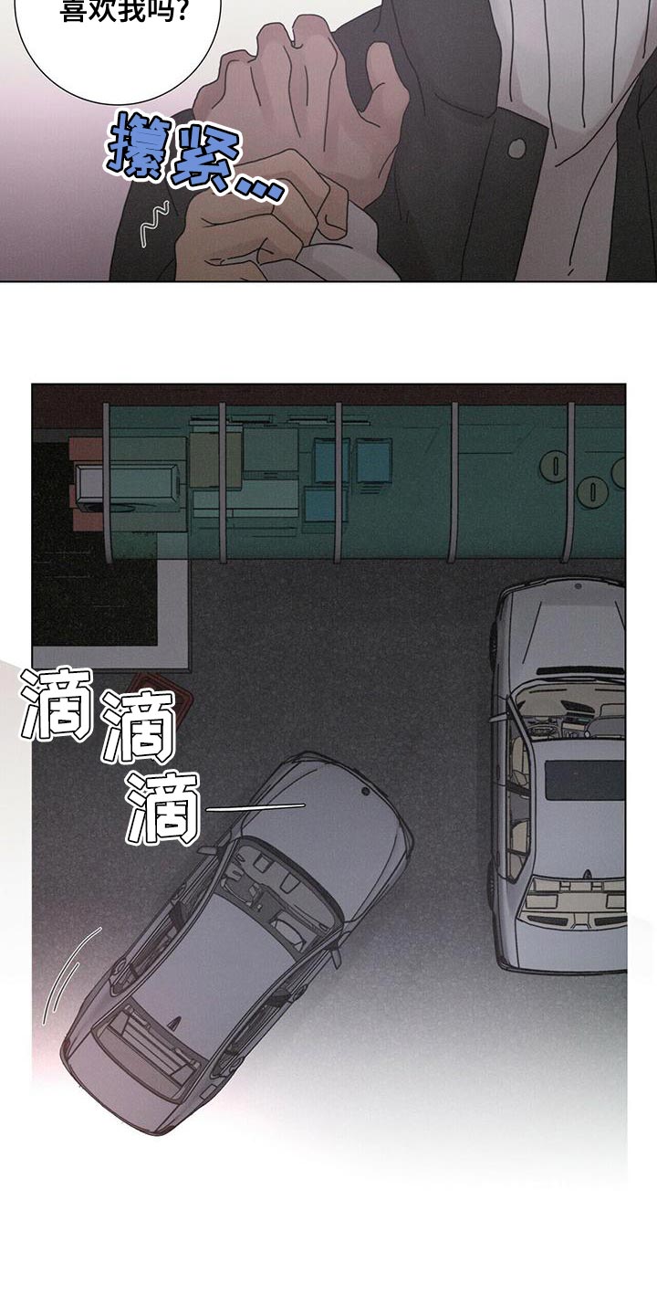 第37章：你太善良了6