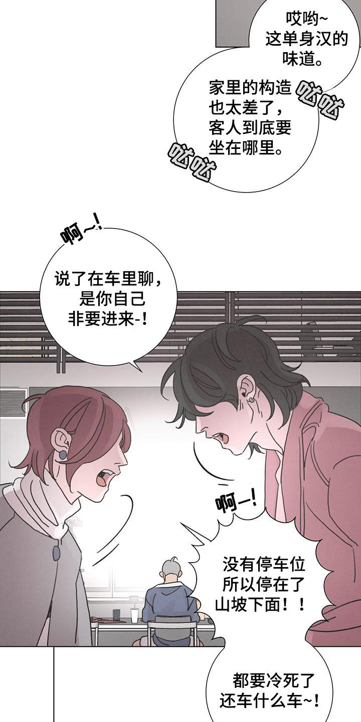 第55章：【第二季】懒鬼5