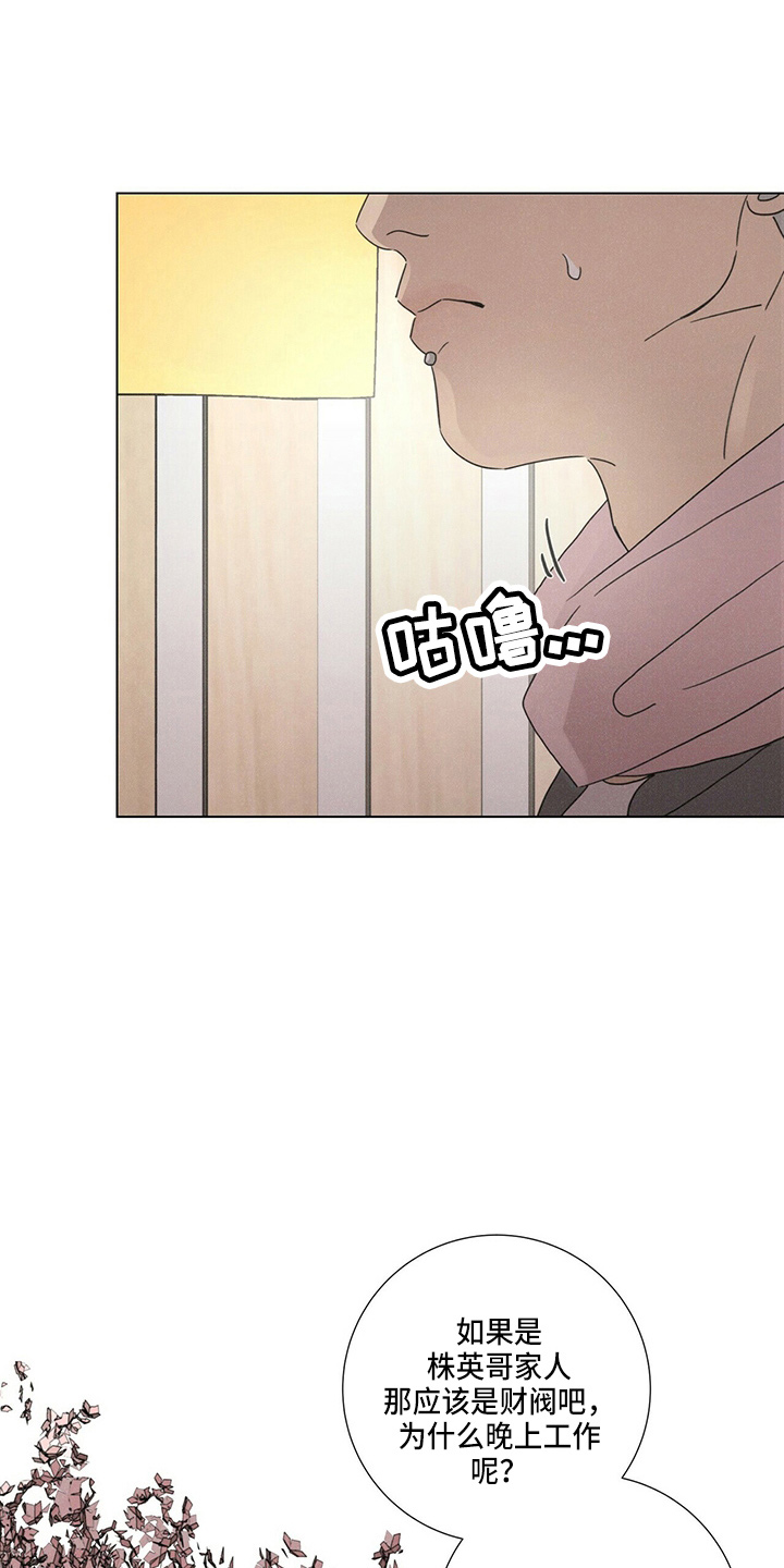 第16章：老顾客23