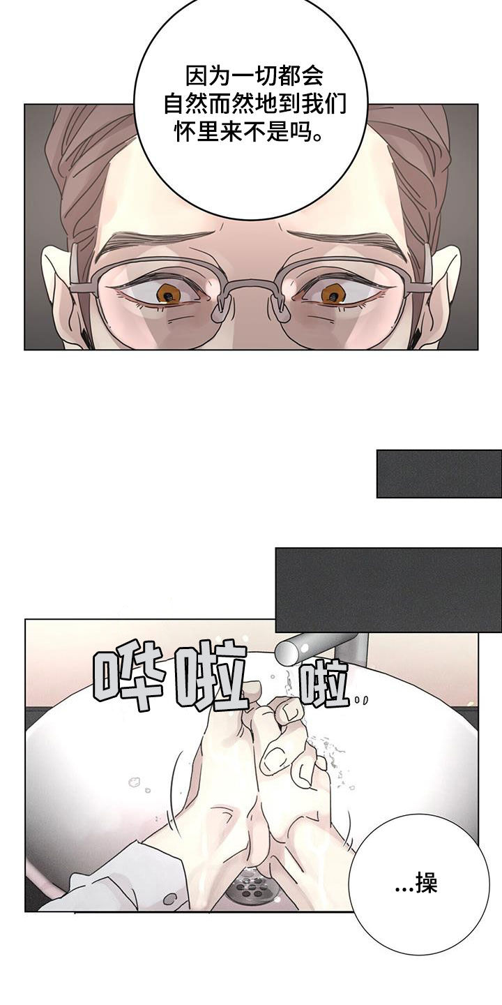 第50章：【第二季】安排9