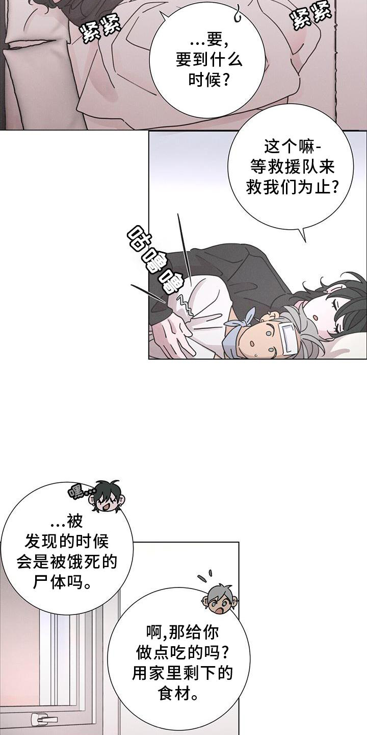 第43章：下雪19