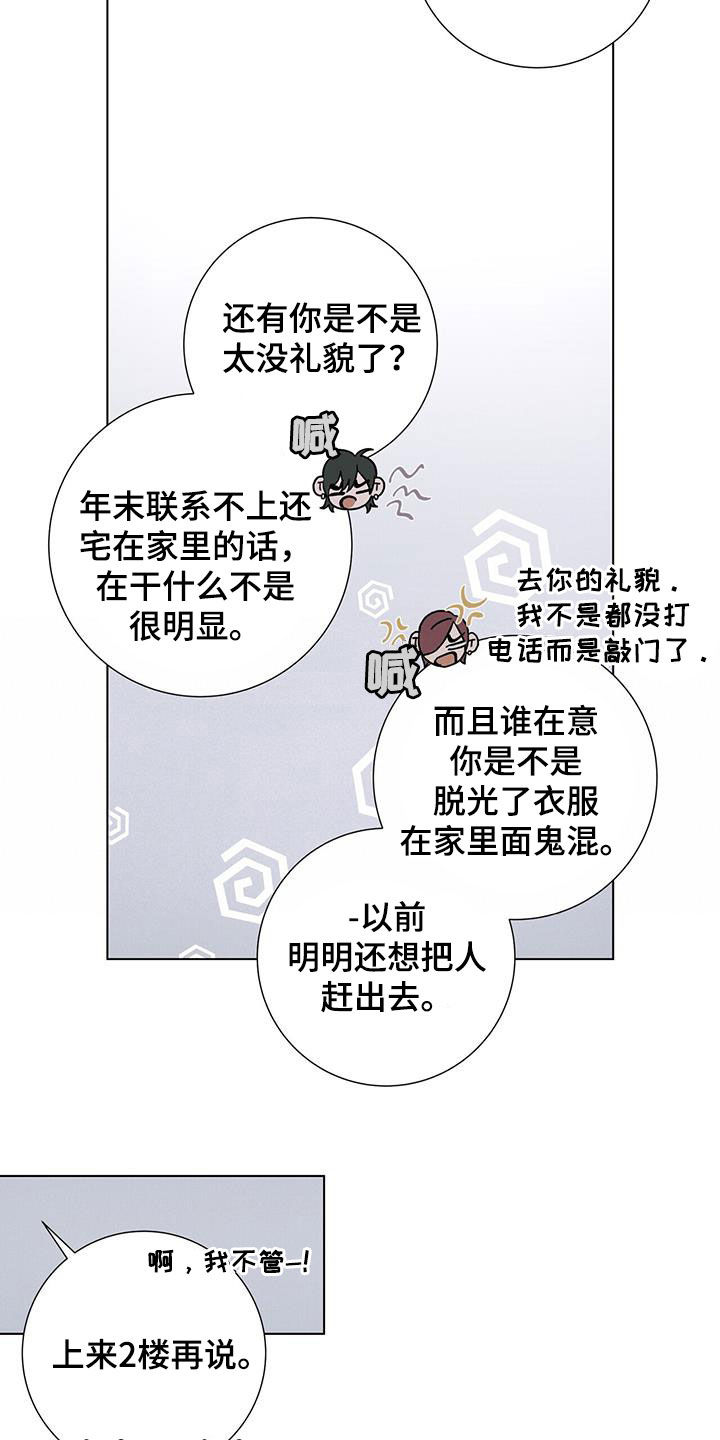 第55章：【第二季】懒鬼6