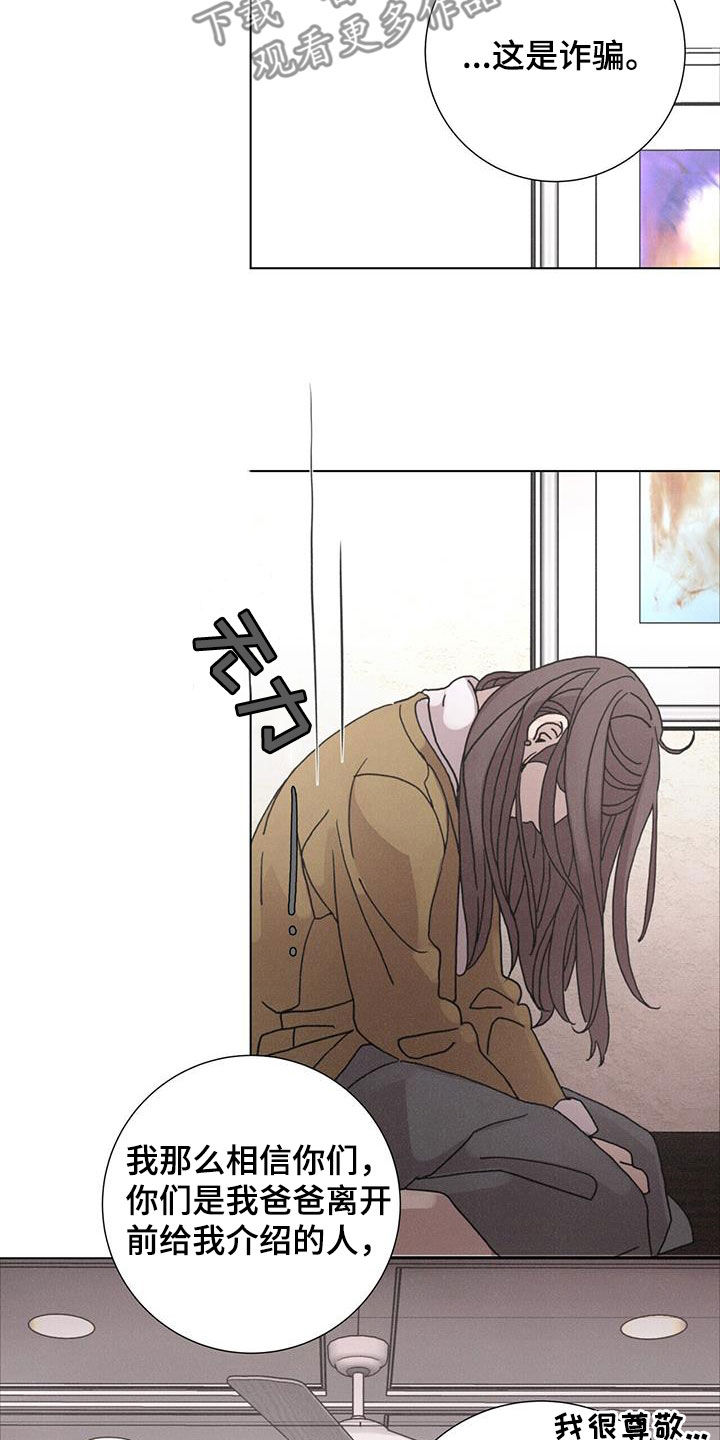 第49章：【第二季】家门不幸10