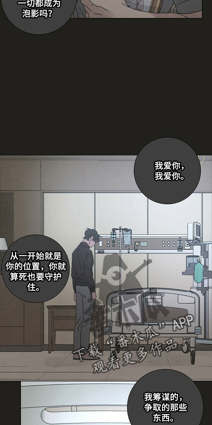 第32章：被拒绝8
