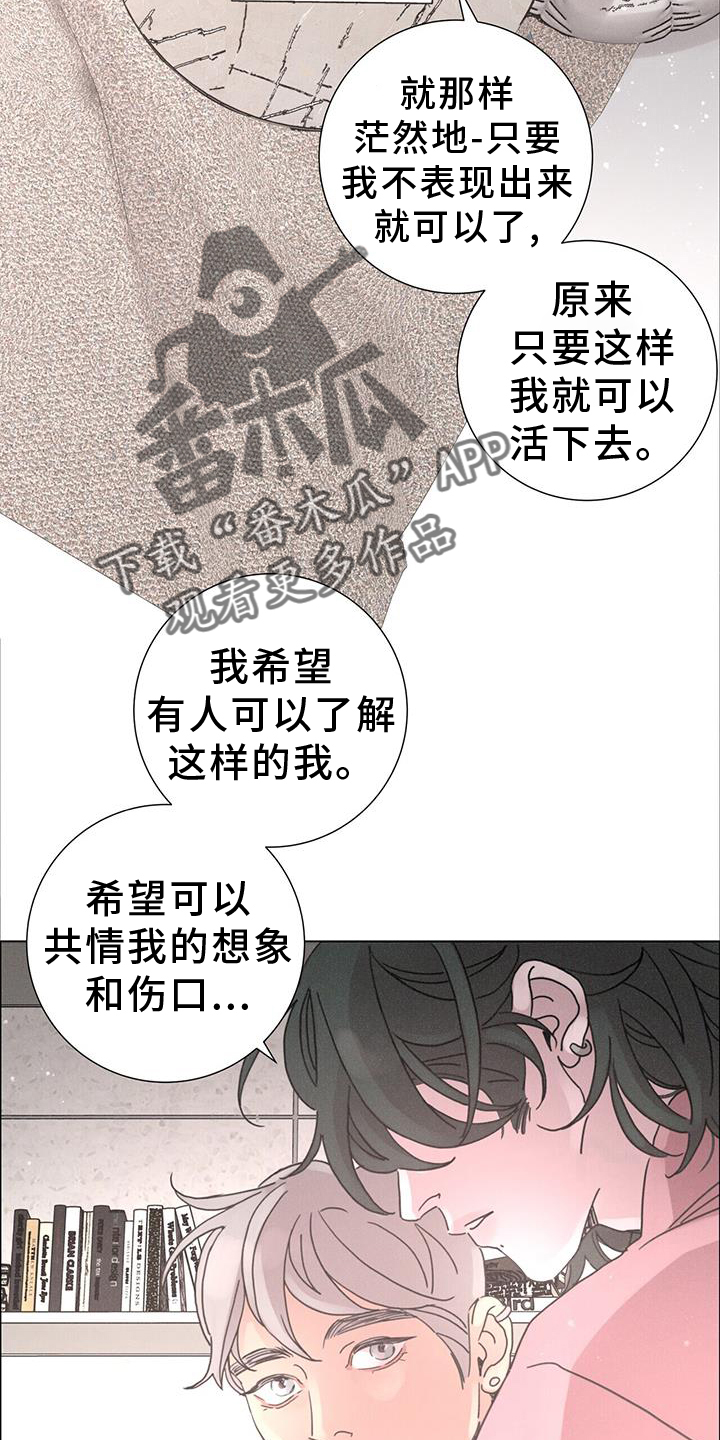 第60章：【第二季】束缚1