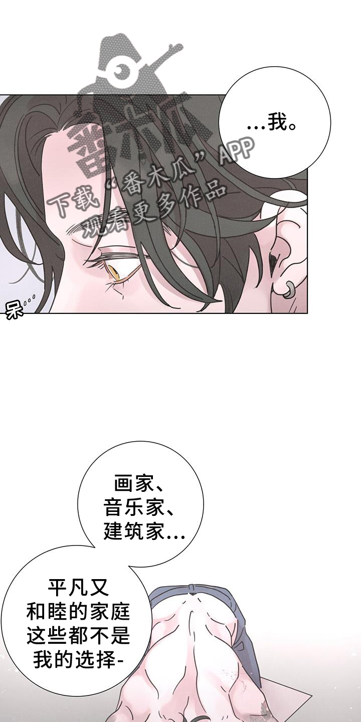 第59章：【第二季】想象1