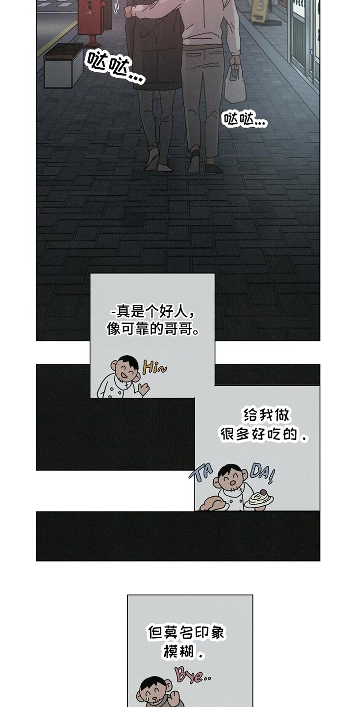 第36章：还有我17
