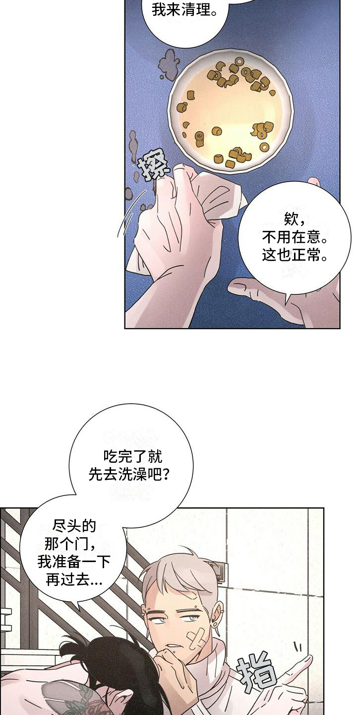 第6章：拒绝1