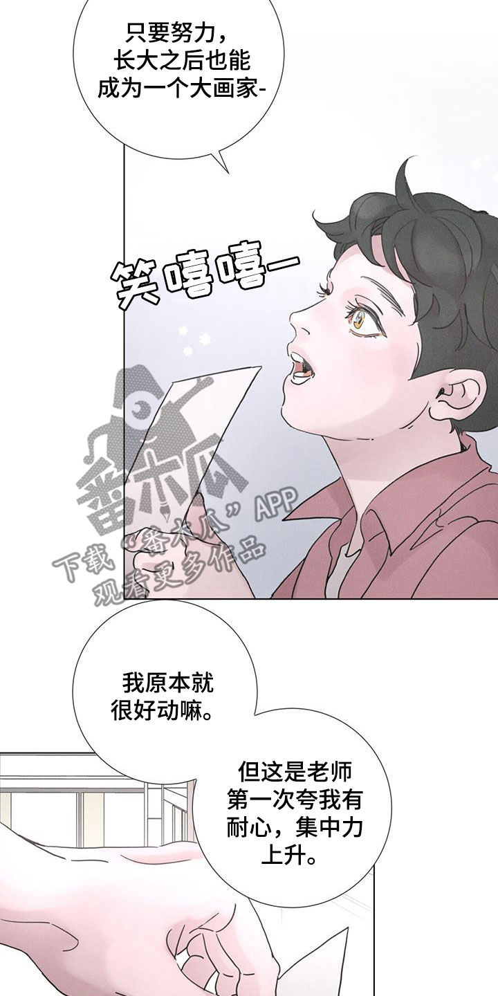 第57章：【第二季】获奖18