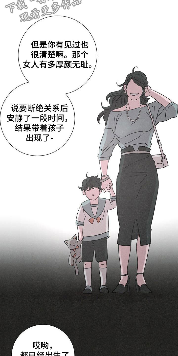 第49章：【第二季】家门不幸8
