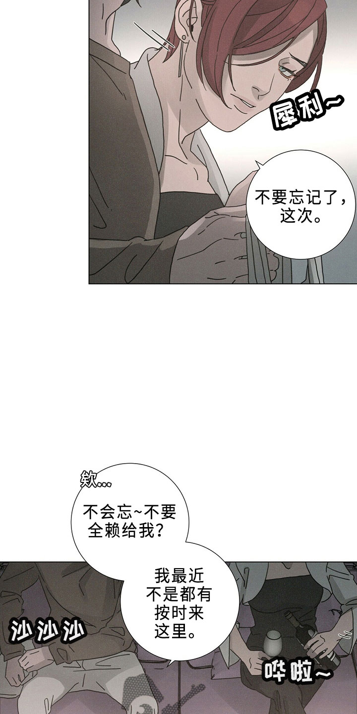 第23章：吸血鬼10