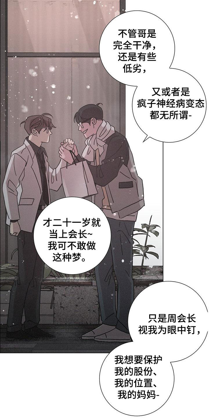 第52章：【第二季】另一面23