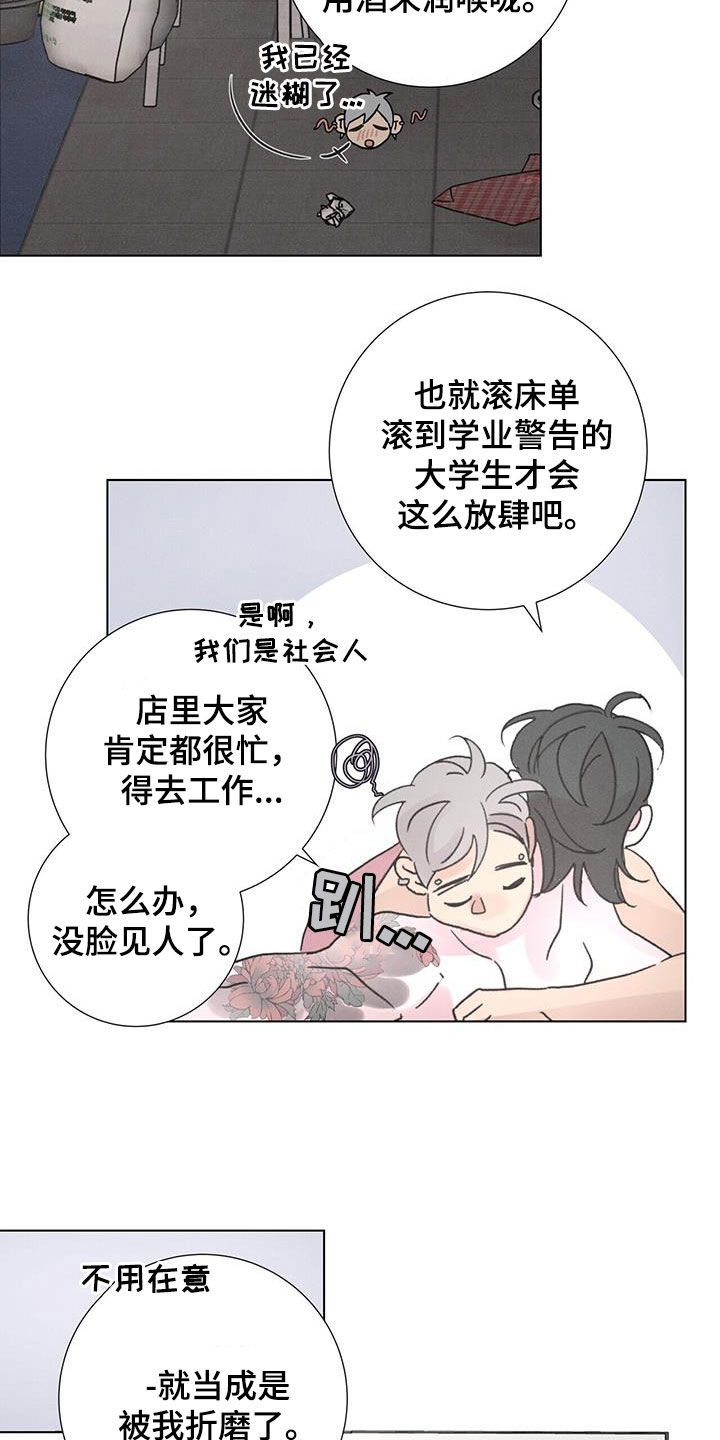 第53章：【第二季】新年14