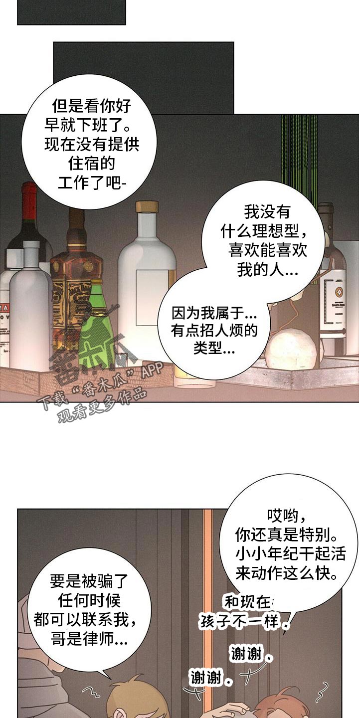 第35章：再喝一杯14