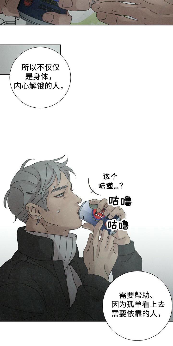 第36章：还有我8