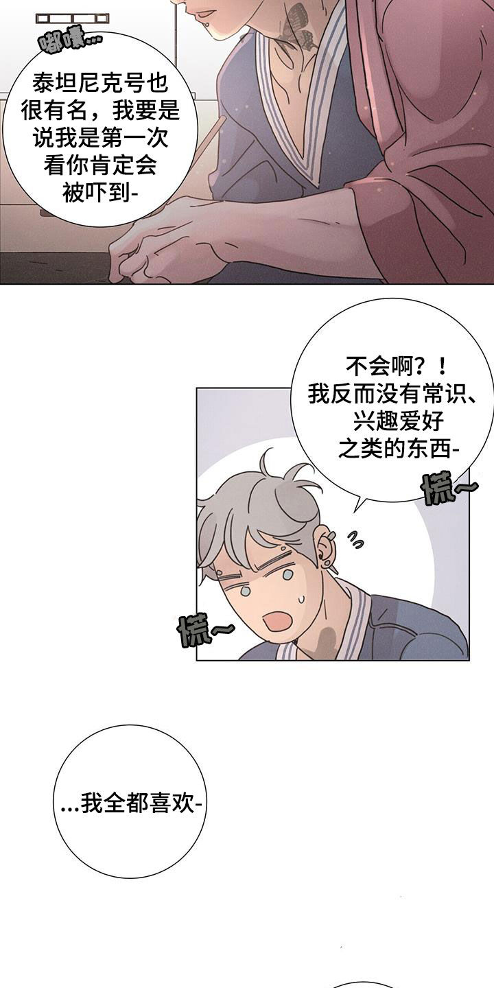 第58章：【第二季】梦想19
