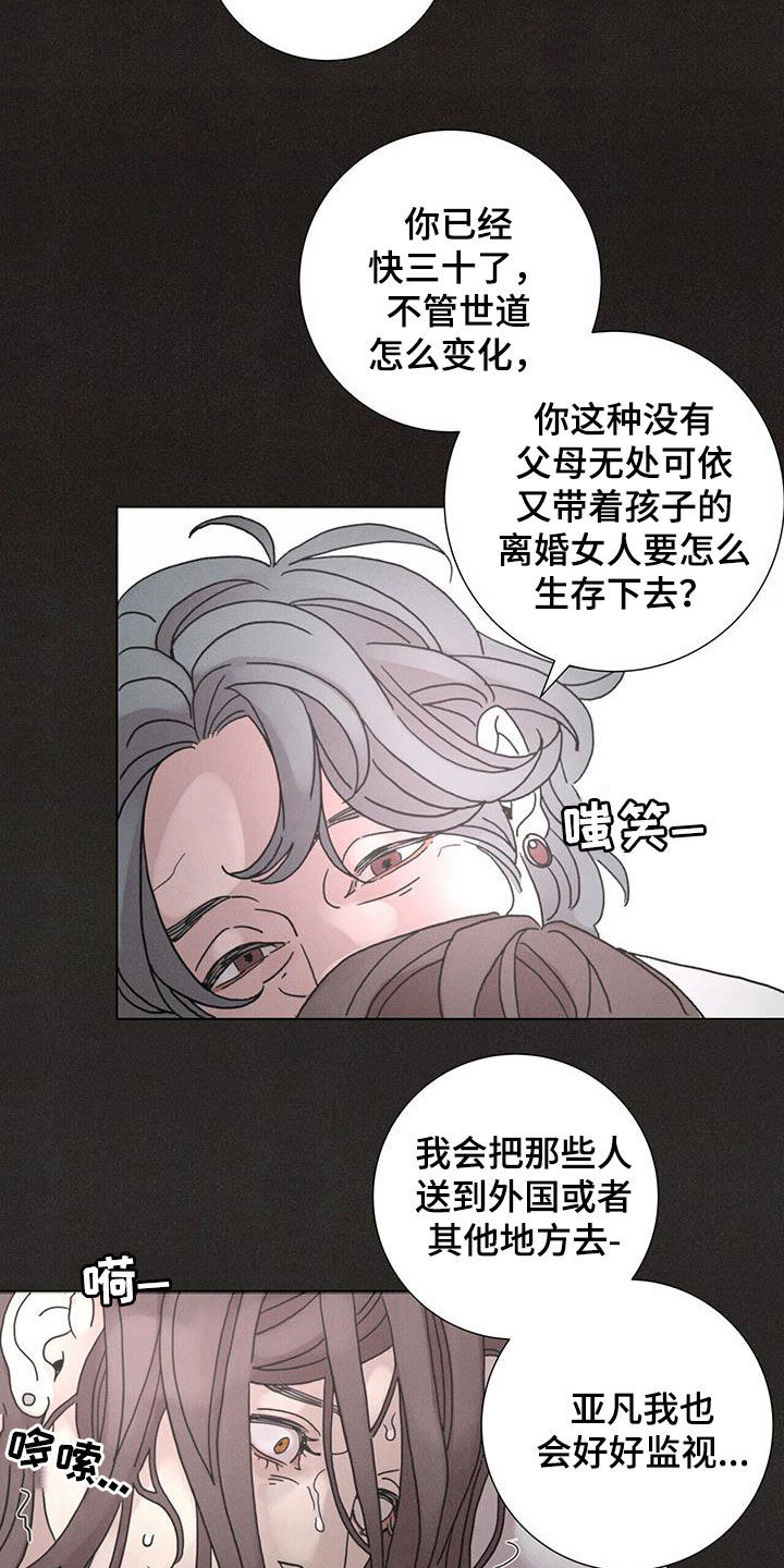第49章：【第二季】家门不幸15