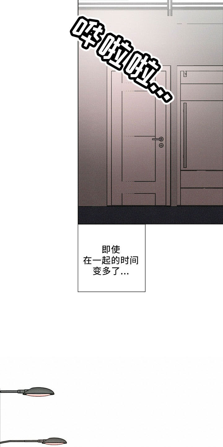 第29章：烦闷别扭5
