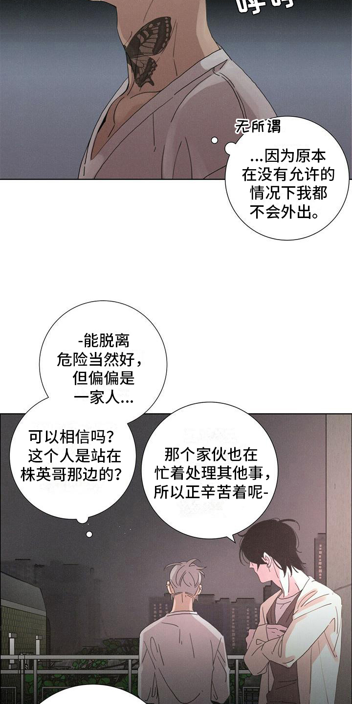 第8章：最后的短信1