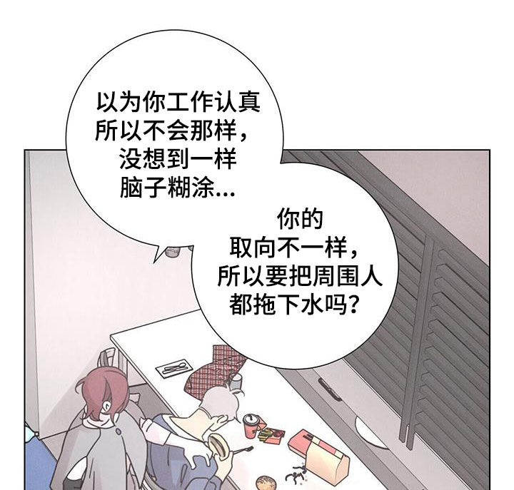 第55章：【第二季】懒鬼9