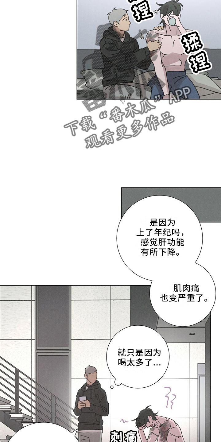 第25章：家族传统9