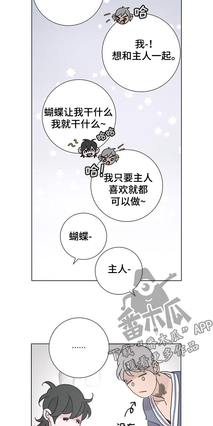 第56章：【第二季】大扫除14
