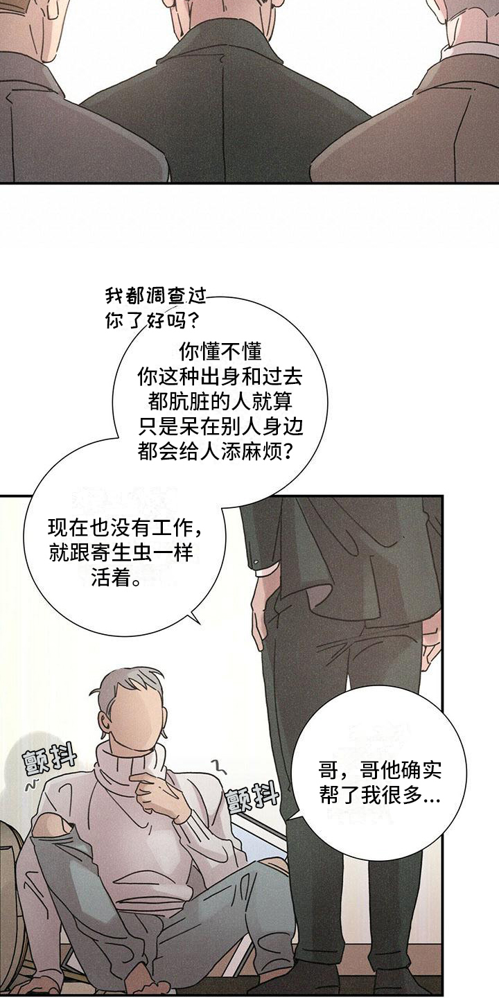 第2章：打砸4