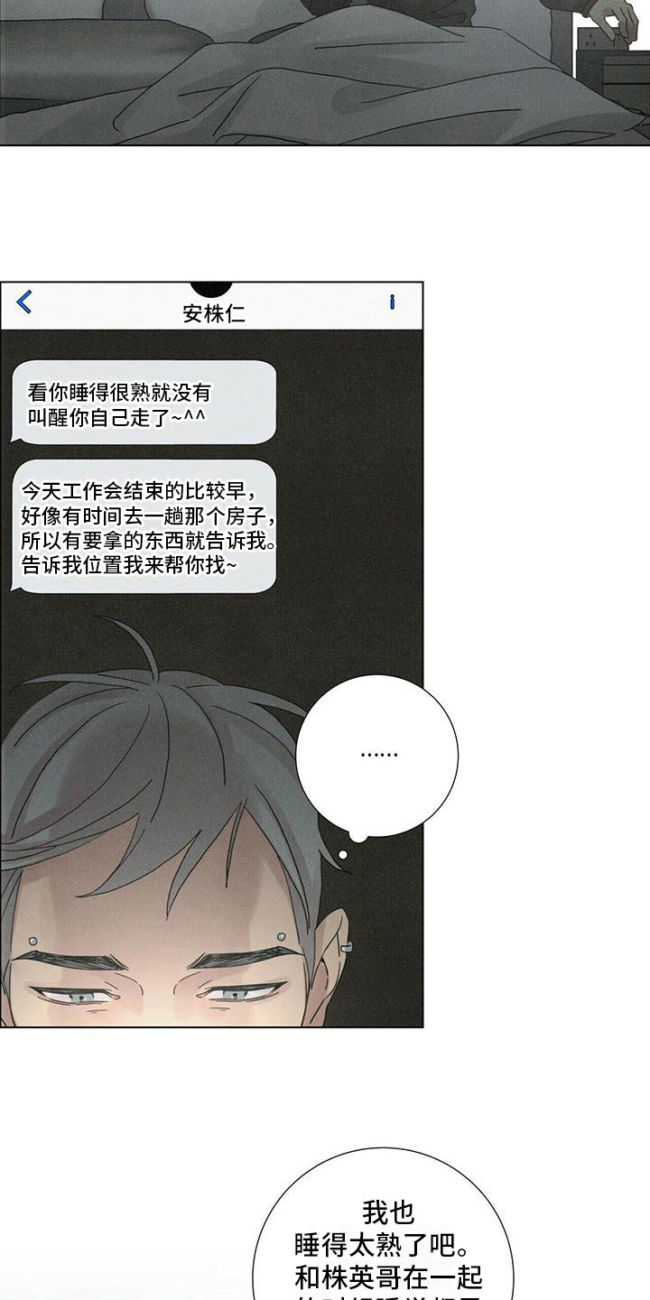 第12章：不同14