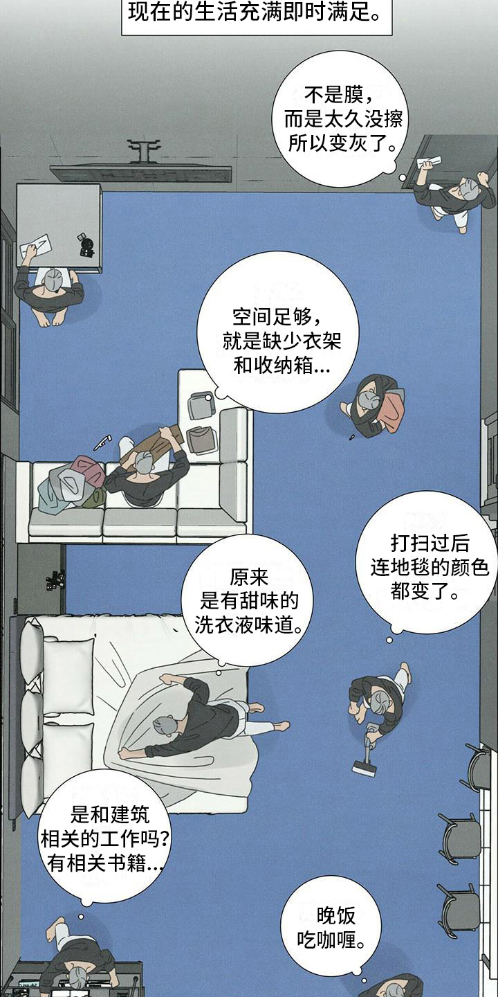 第14章：慌张10
