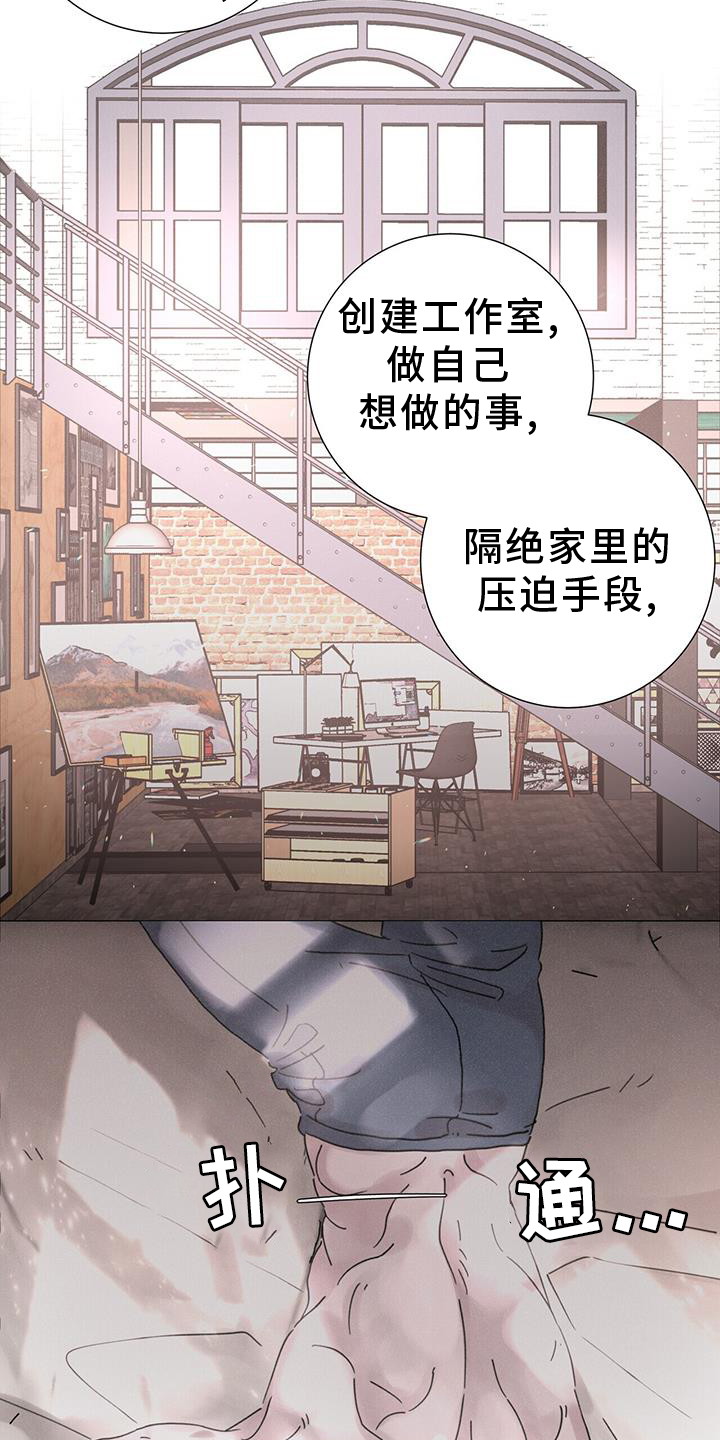 第60章：【第二季】束缚12