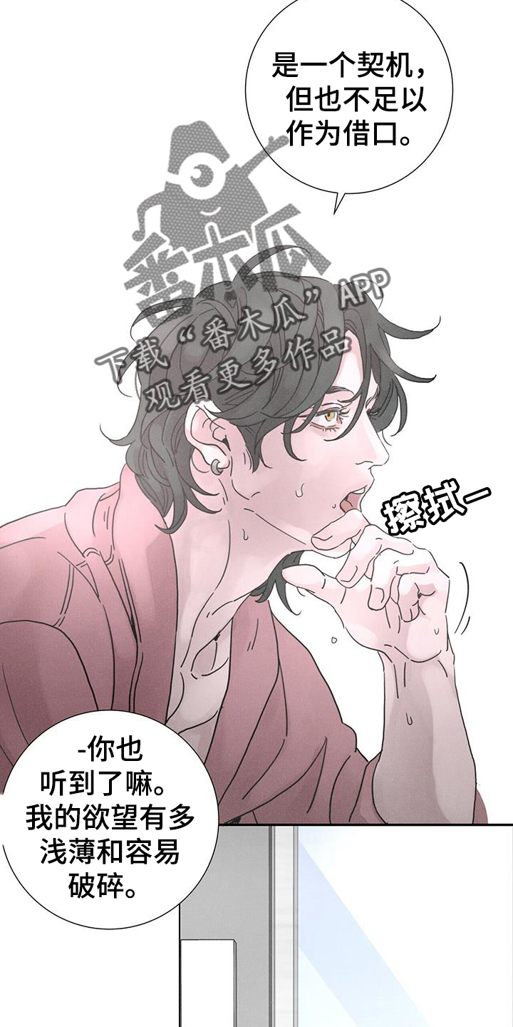 第61章：【第二季】方向9