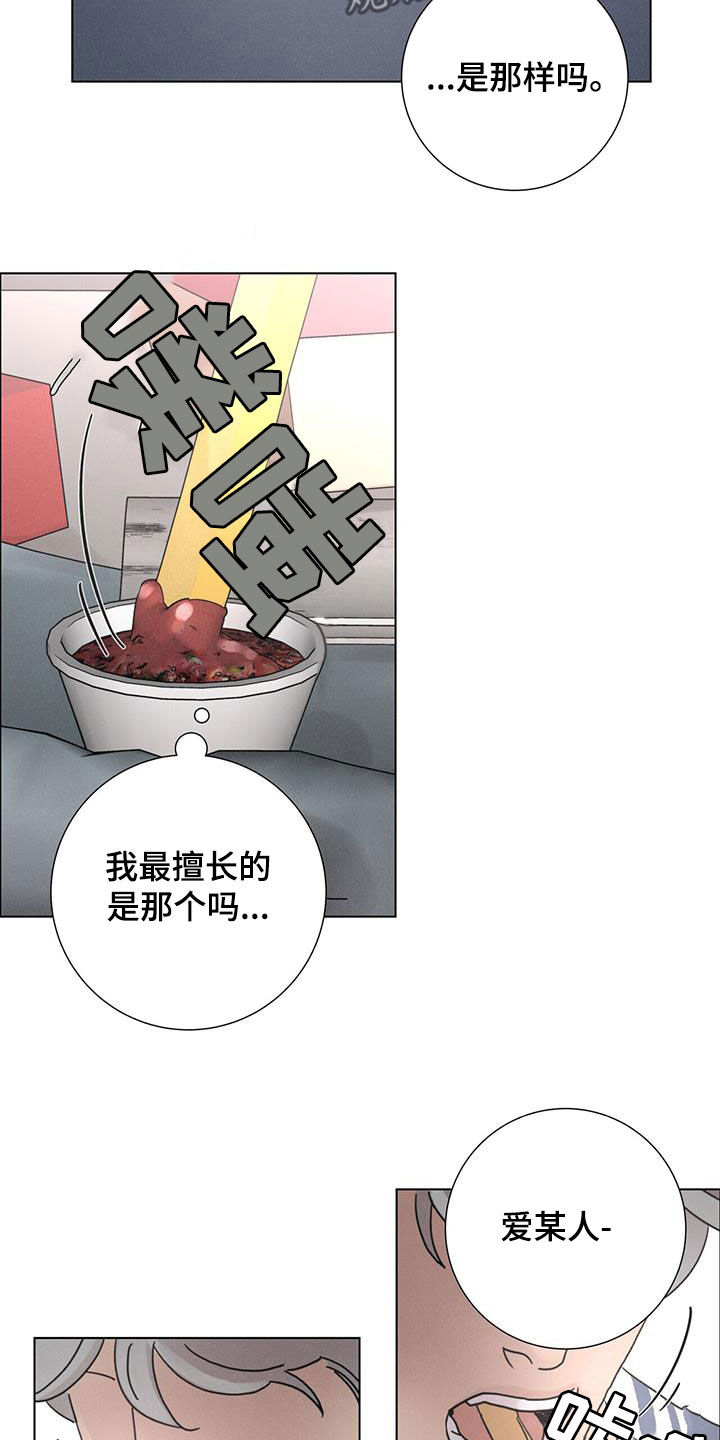 第55章：【第二季】懒鬼12
