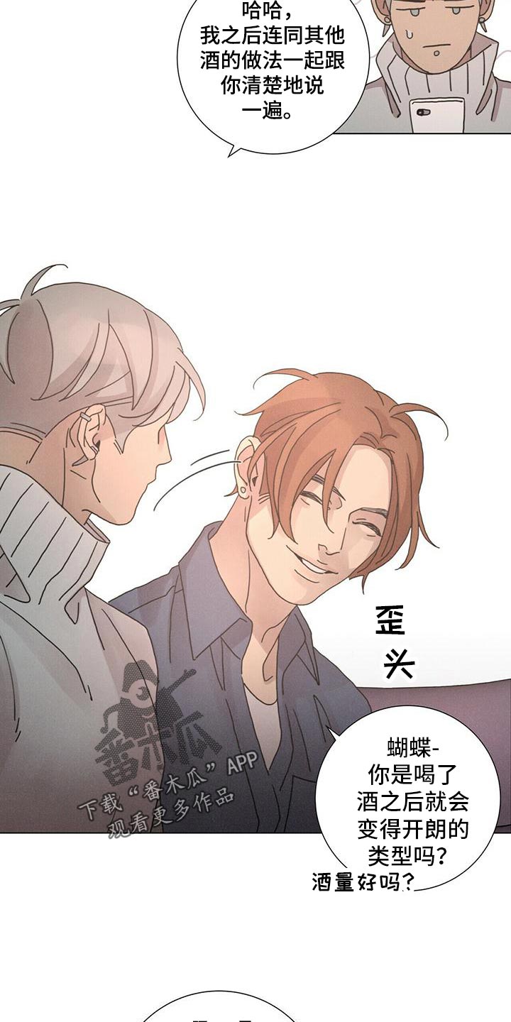 第35章：再喝一杯18