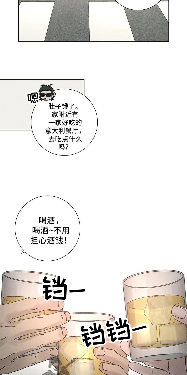 第35章：再喝一杯7