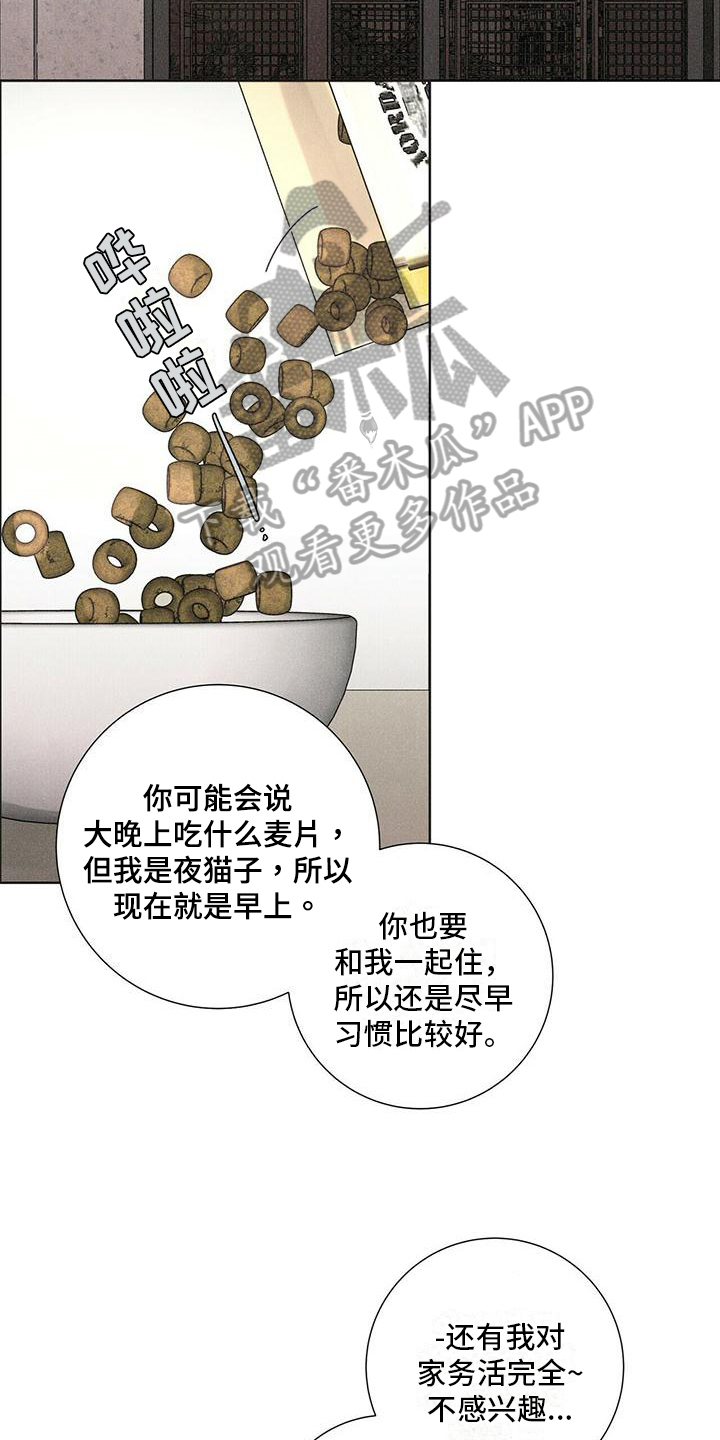 第5章：捉弄6