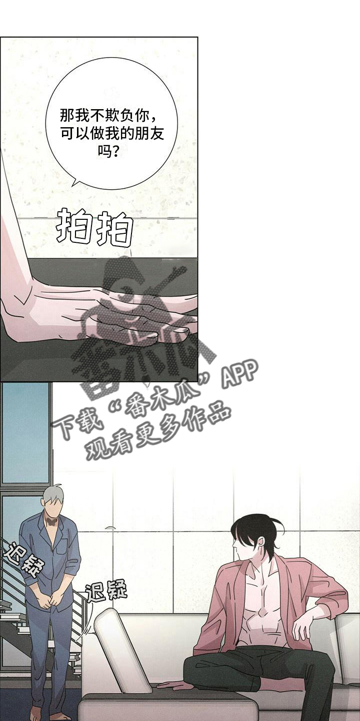 第11章：态度0