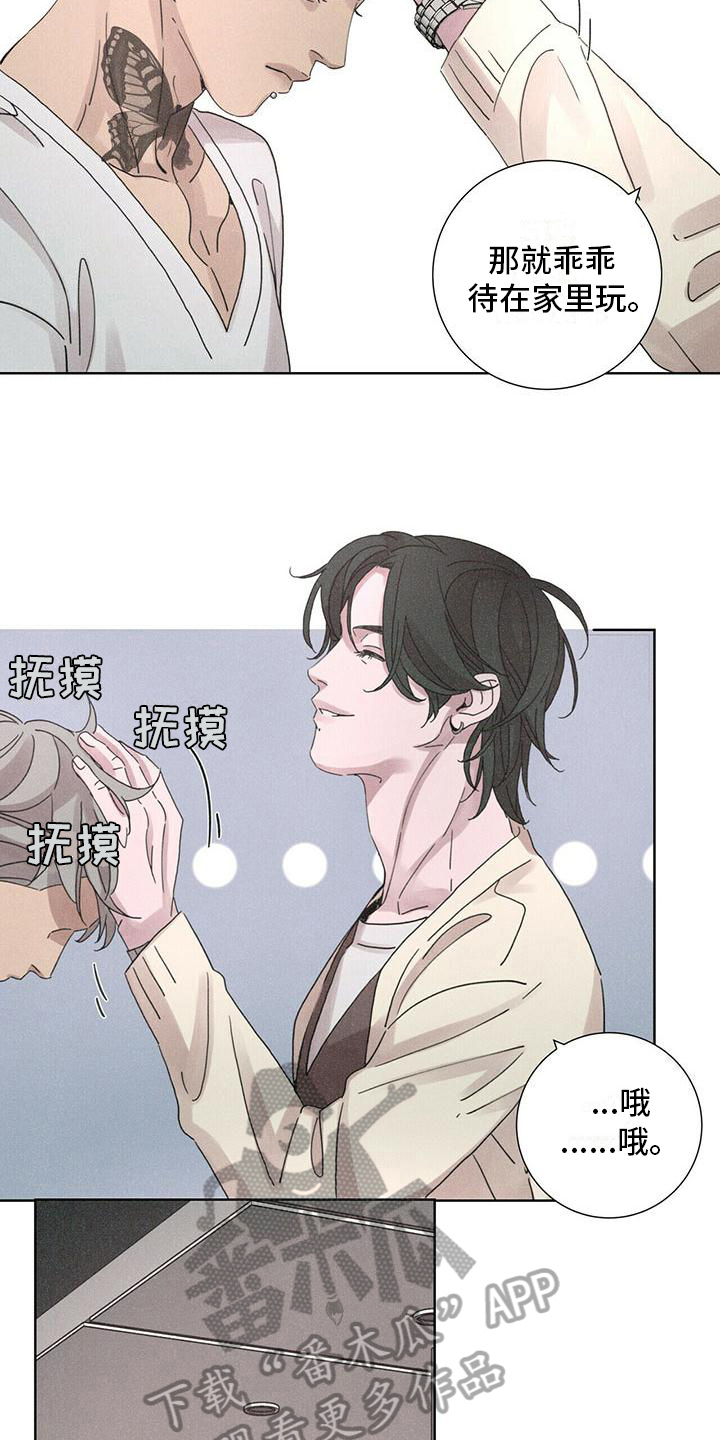 第8章：最后的短信8